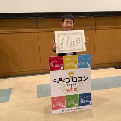 とうほくプロコン2022最優秀賞