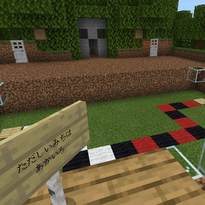 マイクラ01.png