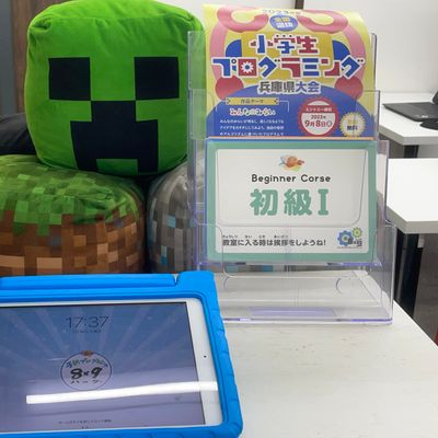 レッスンに来たらiPadで出席確認！マイクラクッションがお出迎え！