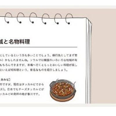 韓国語の学習が楽しくなるコラム
