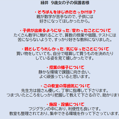 2023-10-02-緑井１.png