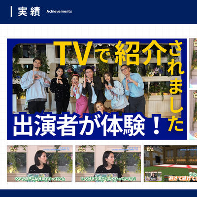 bibibiの実績（メディア出演）