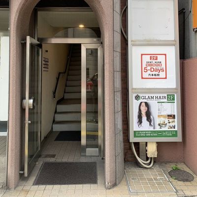 地下鉄七隈線「六本松駅」より徒歩5分