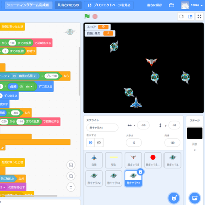 ゲーム好きの男の子がScratchでつくってくれた、かっこいいシューティングゲームです！