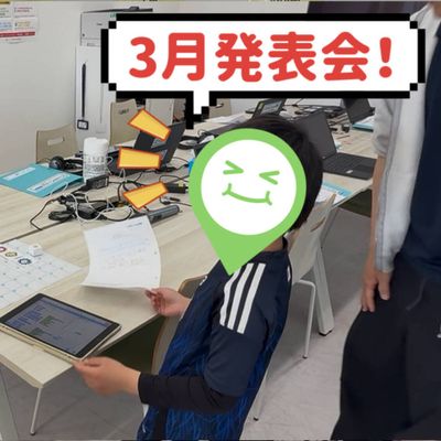 毎月の発表会で作品をプレゼンテーション！