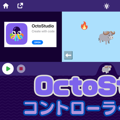 5/23土、5/24日のオンライン講座はスマホゲームが作れるOctoStudioでコントローラー機能付きゲームを作り、メッセージングを学ぼう！