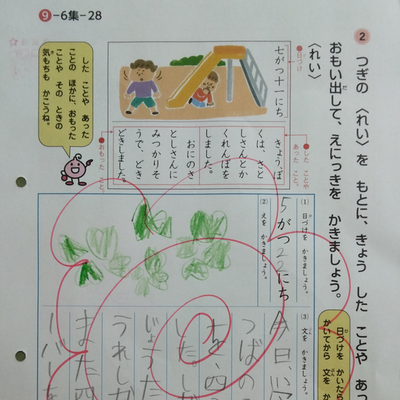 中部88_title_school.png