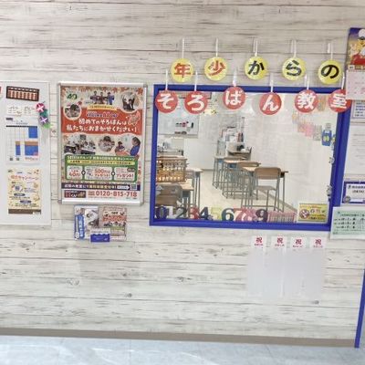 千葉NT　教室前写真2.jpg