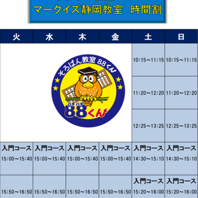 マークイズ-440x684.png