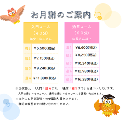 入門４通常５-440x415.png