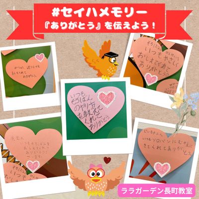 ホームページ画像ララガーデン長町教室.jpg