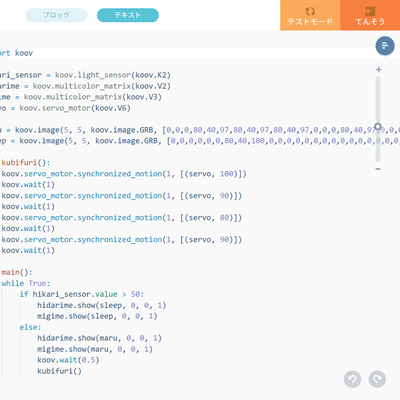 スクラッチ型からPython(パイソン)型プログラミングにステップアップすれば、できることや表現の幅が増え、大学入試や仕事にも役立ちます