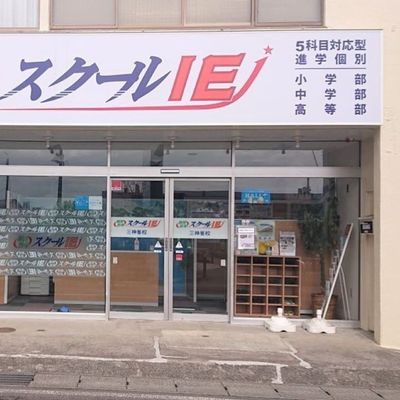 教室正面です。みやぎ生協 西多賀店様からすぐです。