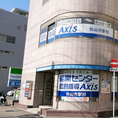 個別指導Axis 松山市駅校です。伊予鉄松山市駅より徒歩4分