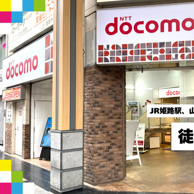駅から徒歩3分で通いやすいです