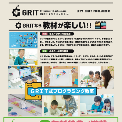 GRIT_back1