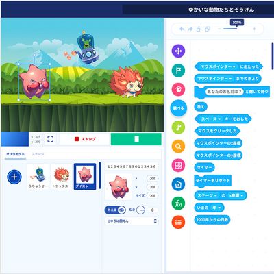 ブロックを組み合わせるビジュアルプログラミングでパソコン初心者も安心
