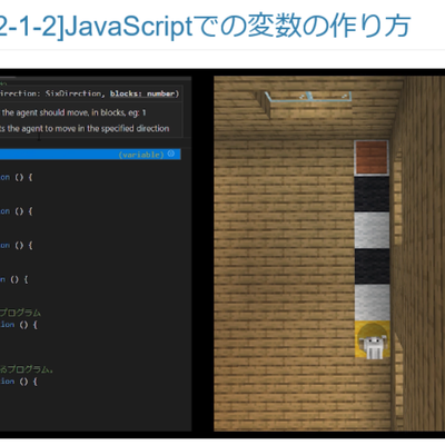 JavaScriptの学習