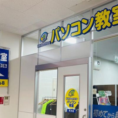 トコトコスクエア所沢校外観