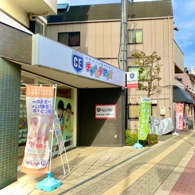 文の里駅からロイヤルホスト様の前を過ぎると歩道沿いにのぼり旗が見えます。