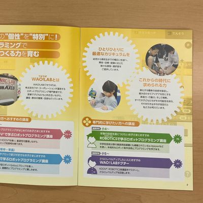 パンフレットが大幅にリニューアル。ワオラボが大切にしている、それぞれの時期に合わせた学び・目標をご紹介しています。【2024年2月末撮影】