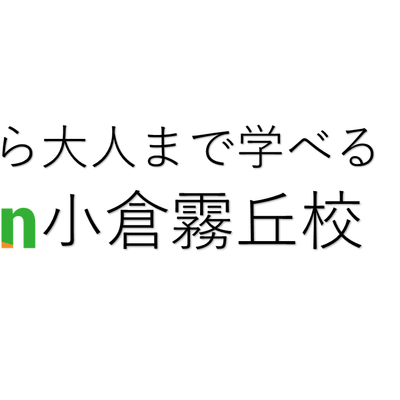 子どもから大人まで学べるコース