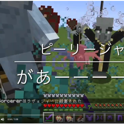 Minecraft動画クリエイターコースを受講したお子さんが制作した動画です！