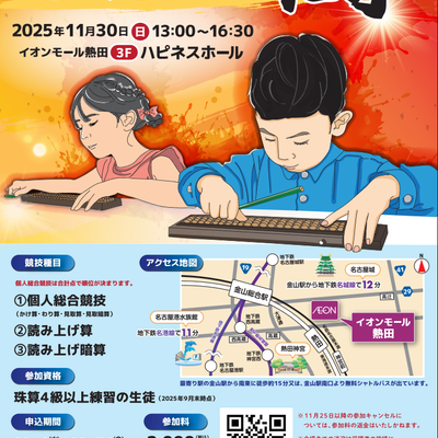 競技会-1.png