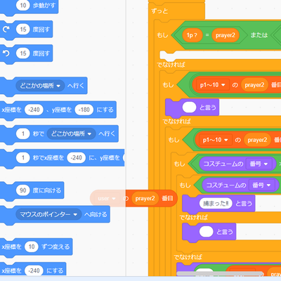 Scratchではブロックを組み合わせてプログラミングするよ！