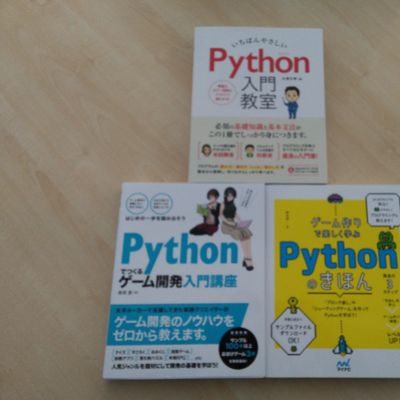 Pythonコース