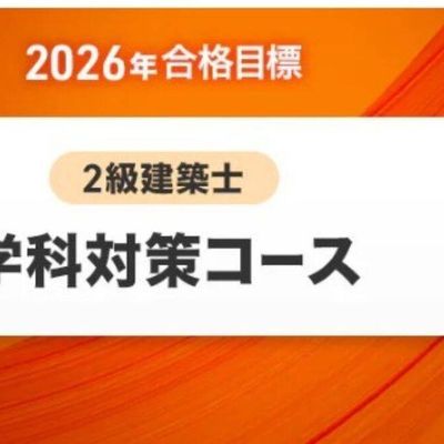コースの例