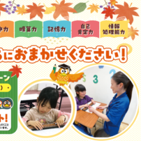 秋バナー修正-440x202.png
