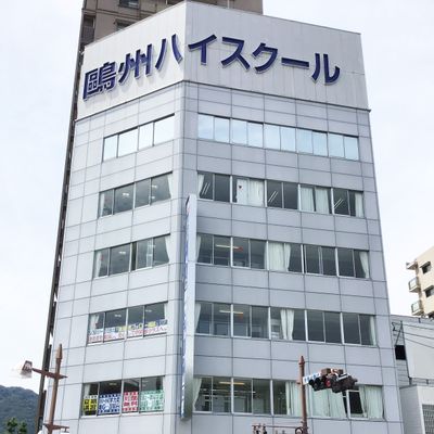 山口校の外観です