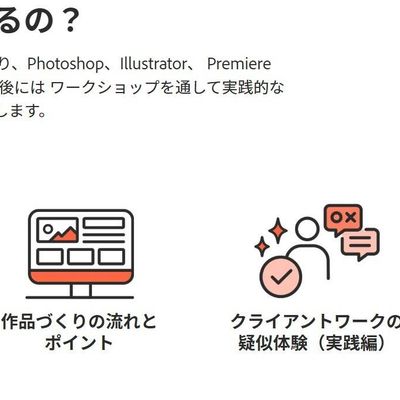何を学べるのか