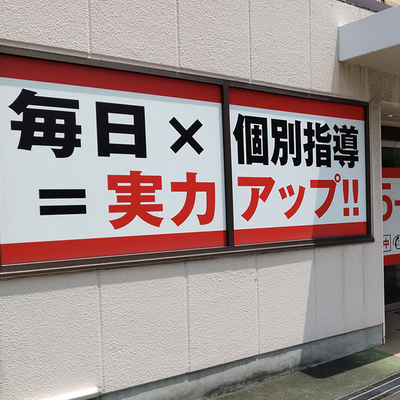 5days道後校_教室画像_03