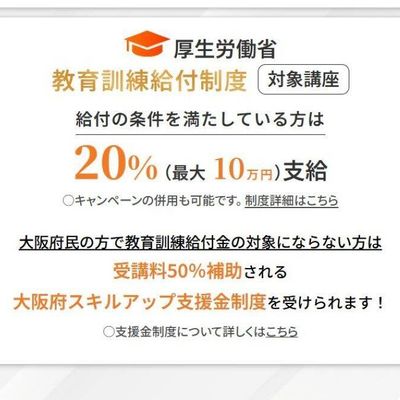 教育訓練給付制度