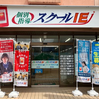 無料体験等随時受付しておりますのでお気軽にお立ち寄りください。
