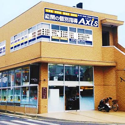 個別指導Axis 藤井寺校です