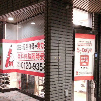 駅から徒歩3分！
