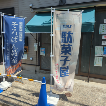 ONE　武蔵新城教室