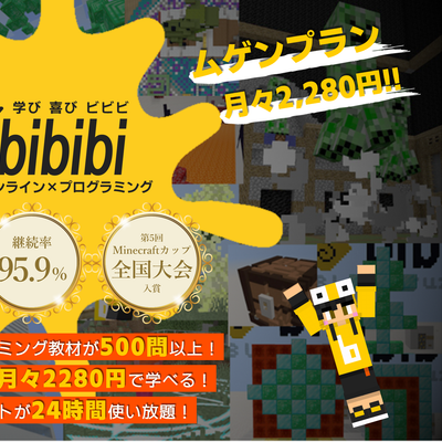 bibbiの紹介