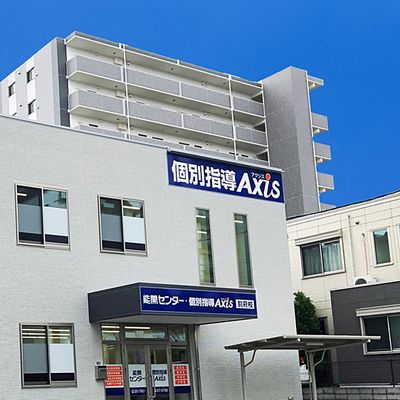 個別指導Axis別府校です。JR別府駅より徒歩4分