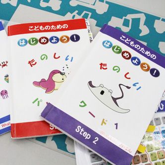 キッズテキスト1