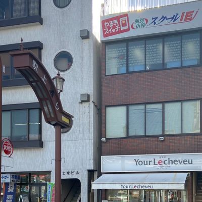 五井駅より徒歩１分