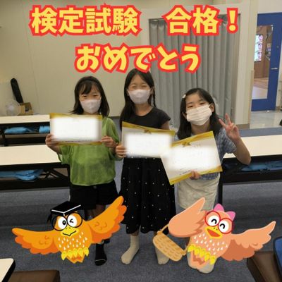 6月検定試験-900x900.jpg