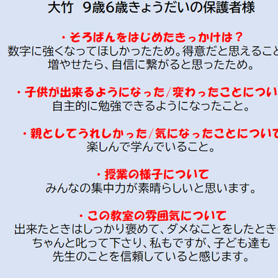 2023-10-02-8大竹１.png