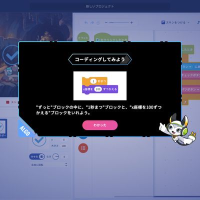 動画やキャラクターが丁寧に手順を教えてくれるので、タイピングができなくても安心