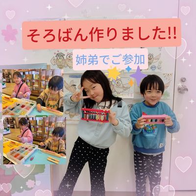 イオンモール新利府北館教室ホームページ更新依頼画像①.jpg