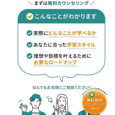 無料カウンセリング実施中