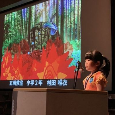 子どもみらいグランプリ全国大会発表の様子①